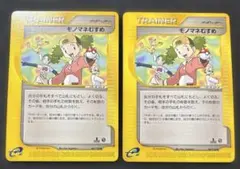 九條様 リクエスト 2点 まとめ商品