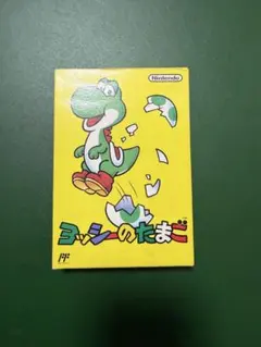 ヨッシーのたまご HVC-YO 日本製