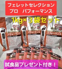 フェレットセレクションプロパフォーマンス1kg×4袋セット - メルカリ