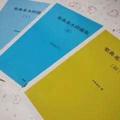 2026年最新】楽典入試問題と解答の人気アイテム - メルカリ