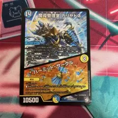 2026年最新】魔導管理室 カリヤドネ／ハーミット・サークルの人気