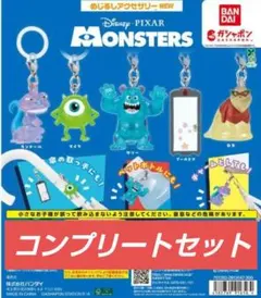 モンスターズ・インク めじるしアクセサリー NEW 全5種 コンプリート
