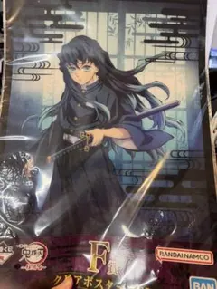 時透無一郎 F賞 クリアポスター 鬼滅の刃 一番くじ