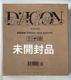 TWICE TZUYU DICON D'FESTA MINI EDITION