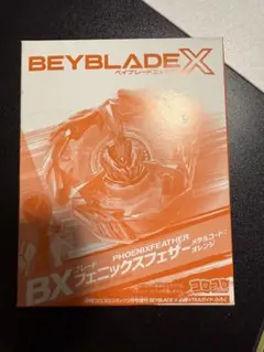 2026年最新】フェニックスフェザー オレンジの人気アイテム - メルカリ