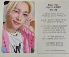 dominATE celebrATE 特典トレカ リアルタッチ フィリックス②