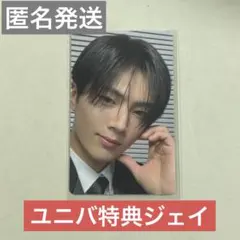 ENHYPEN エナプ トレカ UMS ユニバ特典 ジェイ　店舗特典　日本限定