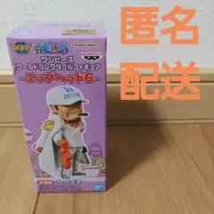 ワンピース ワールドコレクタブルフィギュア-エッグヘッド6- サカズキ