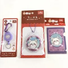 キャンドゥ【モモンガ】ちいかわ