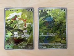 キャタピー AR SV2a ポケモンカード151 172/165 4枚セット - メルカリ