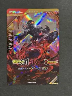 ガンバレジェンズCX3弾アークゼロLR セット