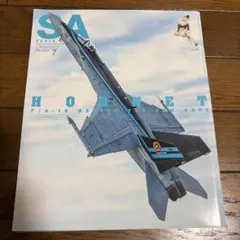 スケールアヴィエーション 2022年7月号 Vol.146