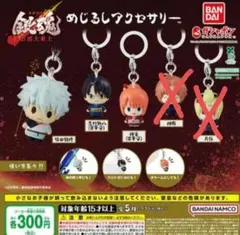 銀魂 -吉原大炎上- めじるしアクセサリー 銀時 新八 神楽三点セット