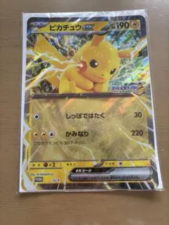 JR東日本ポケモンメガスタンプラリー2025ピカチュウGXカード　1枚