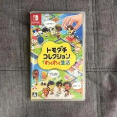 Nintendo Switch トモダチコレクション ソフト