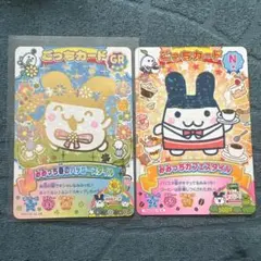ごっちカード GR/N たまごっちカード　みみっちセット　ごっちレア　コード付き