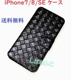 黒色　iPhone7/8/SE　手帳型　スマホケース