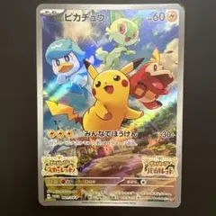 ポケカ ピカチュウ プロモ 001 sv-p - メルカリ