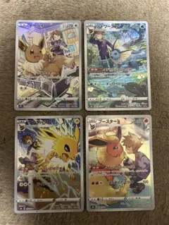 イーブイ、ブースター、シャワーズ、サンダース　CHRコンプセット