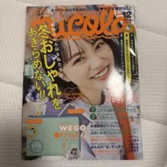 nicola 2021年12月号 ニコラ 雑誌