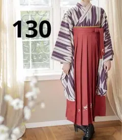キャサリンコテージ　袴　卒園　130