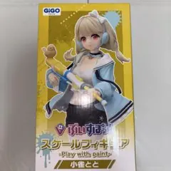 ぶいすぽっ！　スケールフィギュア　小雀とと　GIGO