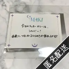 &TEAM MAKI マキ クリアカード カフェ 注文特典 運勢カード
