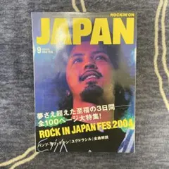 吉川晃司 85 JAPAN TOUR コンサートチケット 半券 - メルカリ
