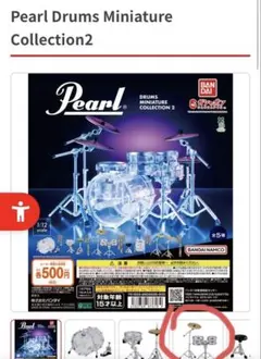 新品未開封！Pearl Drums Miniature Collection2
