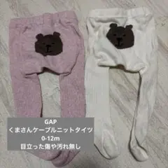 GAP ベビー くまさんケーブルニットタイツ 2点セット