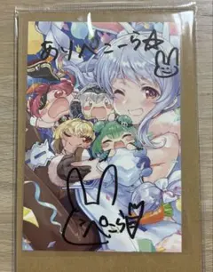 N*様 ホロライブ　兎田ぺこら　誕生日記念2026 フルセット 直筆サイン入り N*様 ホロライブ 兎田ぺこら 誕生日記念2026 フルセット 直筆サイン