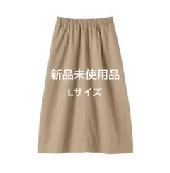 無印良品 スカート洗いざらしコットン