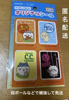 サントリー×ちいかわ　オリジナルシール全4種　1枚　未開封のサムネイル