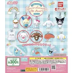 めじるしアクセサリー サンリオキャラクターズ オールスターズ ②