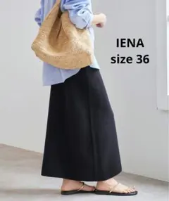 IENA／透けないしっかり生地／ロング丈タイト／ハイストレッチスカート 