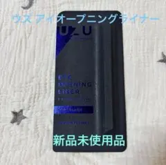 UZU アイオープニングライナー ネイビーブラックのサムネイル
