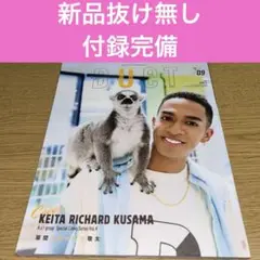 匿名配送☆中古雑誌丸ごと1冊☆デュエット 2025年9月号 草間リチャード敬太
