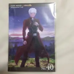 TYPE-MOON ufotable インフォメーションカード No.40