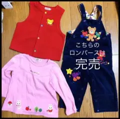 ミキハウス　トレーナー　ベスト