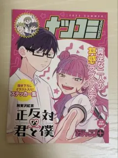 d*7様 非売品ジャンプ トートバッグ ミニ色紙 ナツコミステッカー アニメイト 2025年最新】アニメイトナツコミの人気アイテム - メルカリ