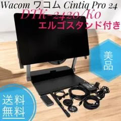 Cintiq Pro 24本体 + 付属品 + VESAマウント・スタンドセット Wacom Cintiq Pro VESA マウント Wacom VESA Mount for Cintiq