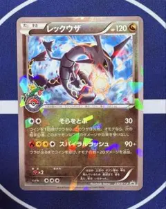 2026年最新】ポケカ レックウザ スカイツリーの人気アイテム - メルカリ