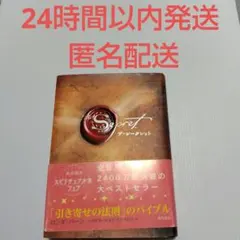 2026年最新】ザシークレットの人気アイテム - メルカリ