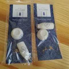 3COIN箸置き 陶磁器 2個セット(4つ) 新品未使用品 スリーコインズのサムネイル