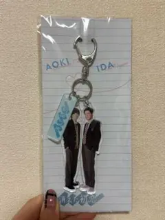 消えた初恋　アクリルキーホルダー　道枝駿介　目黒蓮