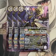バトスピ/BS52/魔羯大鎌シュタインスライサー/3枚 - メルカリ