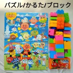 アンパンマン パズル、かるた　Toyroyal大きめブロック知育玩具　まとめ売り