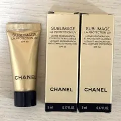 CHANEL サブリマージュラプロテクシオンUV 50 5ml 日焼け止め乳液