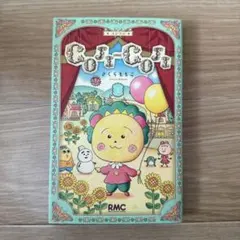 COJI-COJI 新装再編版 1 さくらももこ