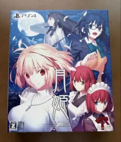月姫 -A piece of blue glass moon- 初回限定版 - メルカリ
